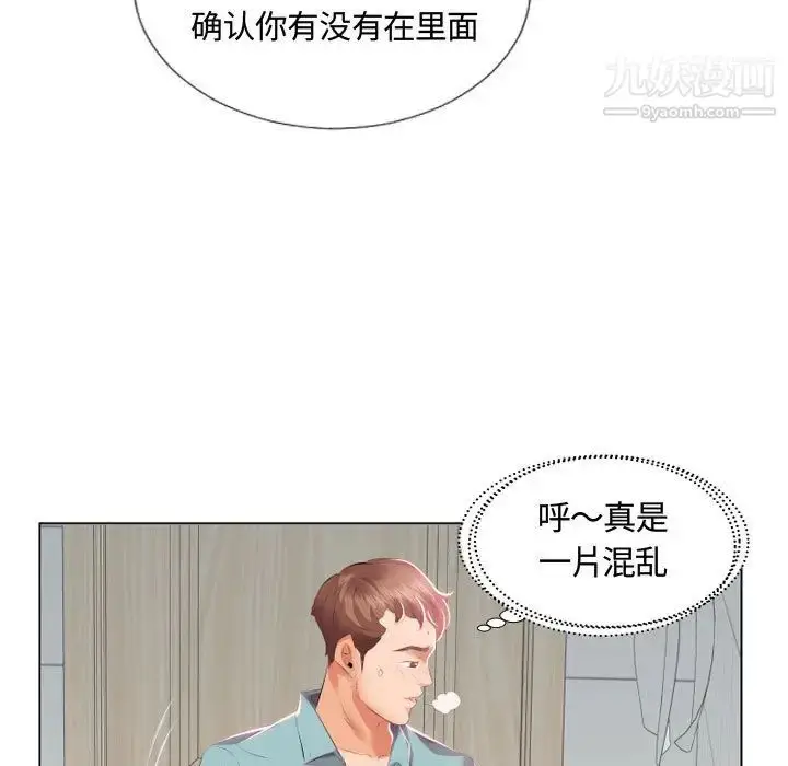 漫画《假戏真做》第2话第46张图