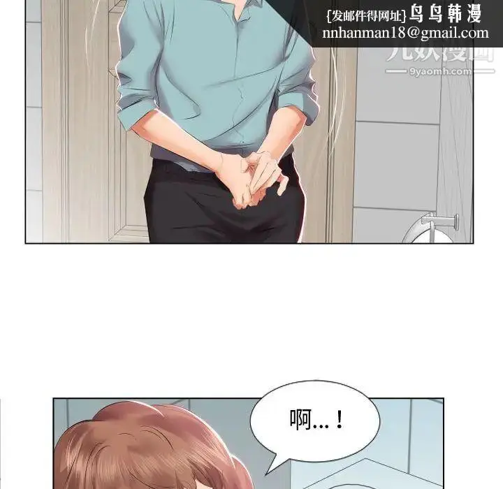 漫画《假戏真做》第2话第47张图