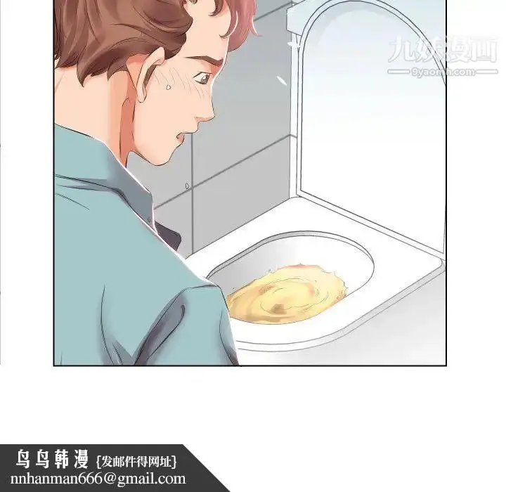 漫画《假戏真做》第2话第48张图