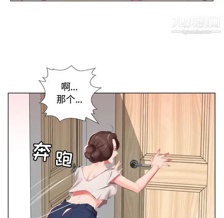 漫画《假戏真做》第2话第50张图