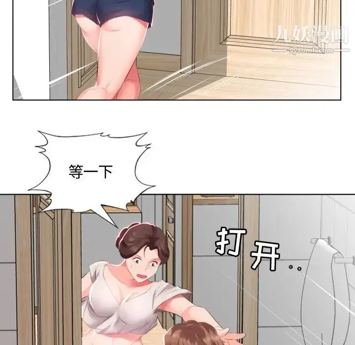 漫画《假戏真做》第2话第51张图