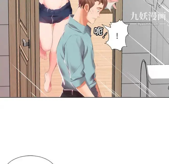 漫画《假戏真做》第2话第52张图