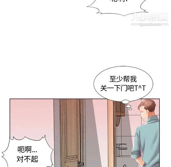 漫画《假戏真做》第2话第54张图