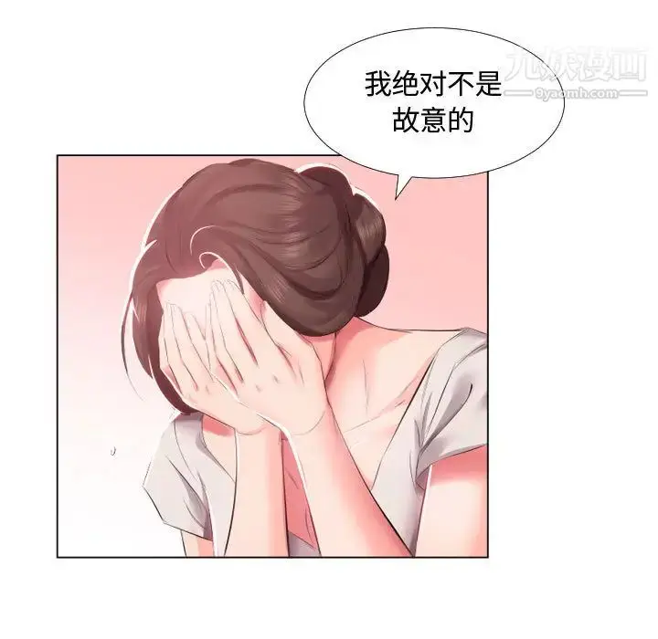 漫画《假戏真做》第2话第56张图