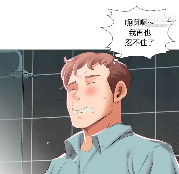 漫画《假戏真做》第2话第57张图