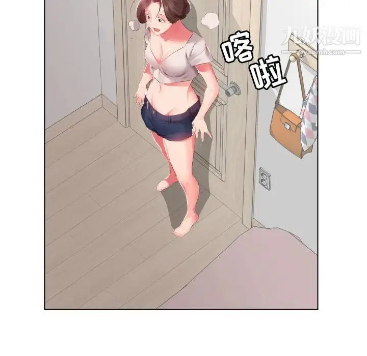 漫画《假戏真做》第2话第63张图