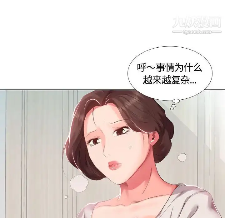 漫画《假戏真做》第2话第64张图