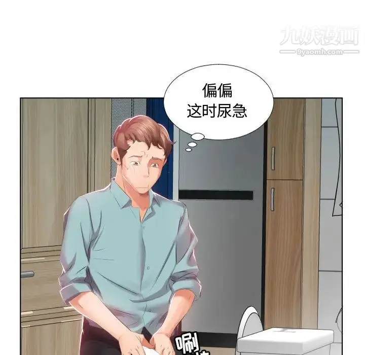 漫画《假戏真做》第2话第66张图