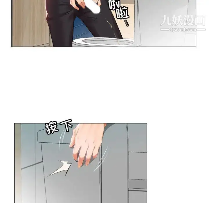 漫画《假戏真做》第2话第67张图
