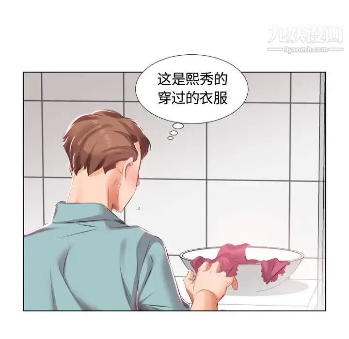 漫画《假戏真做》第2话第72张图