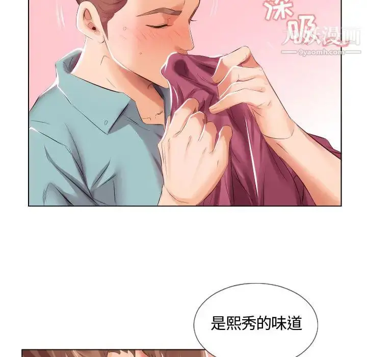 漫画《假戏真做》第2话第75张图