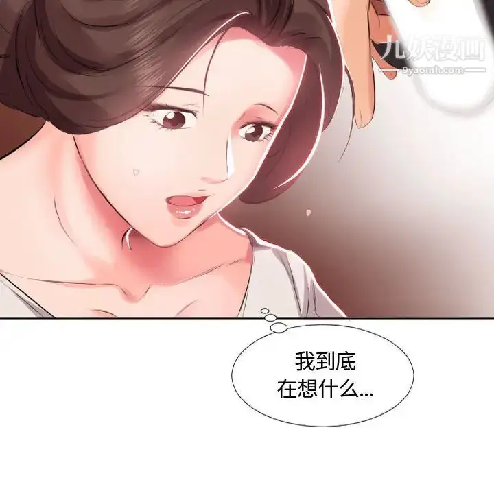 漫画《假戏真做》第2话第79张图