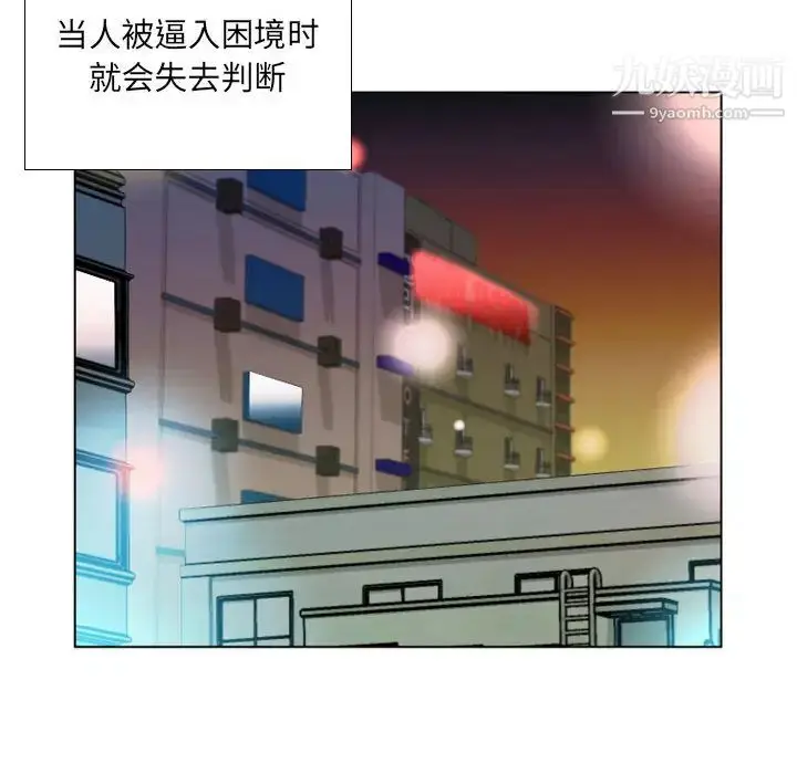漫画《假戏真做》第2话第83张图