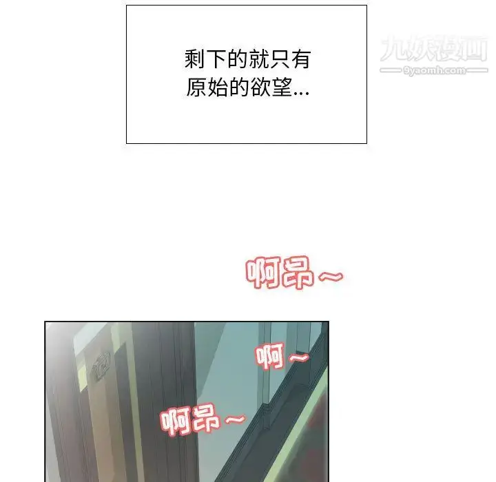 漫画《假戏真做》第2话第84张图