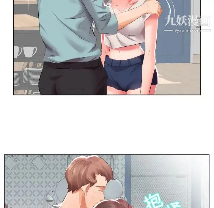 漫画《假戏真做》第2话第9张图