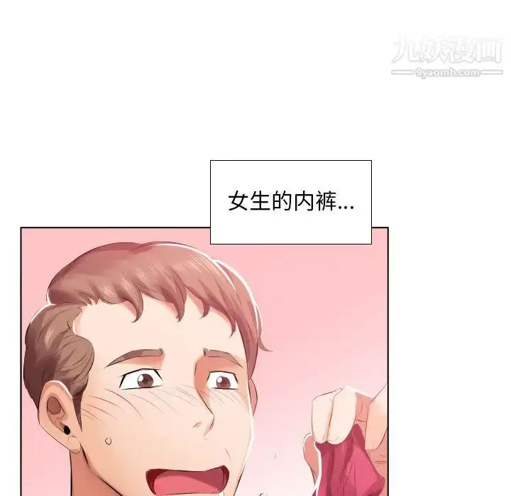漫画《假戏真做》第2话第90张图