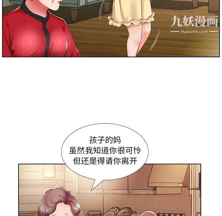 漫画《假戏真做》第53话第10张图