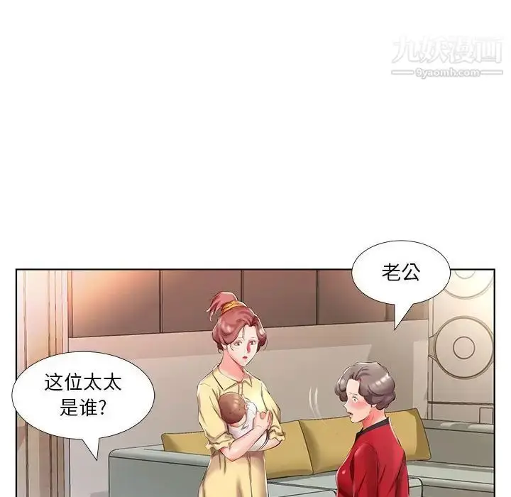 漫画《假戏真做》第53话第12张图