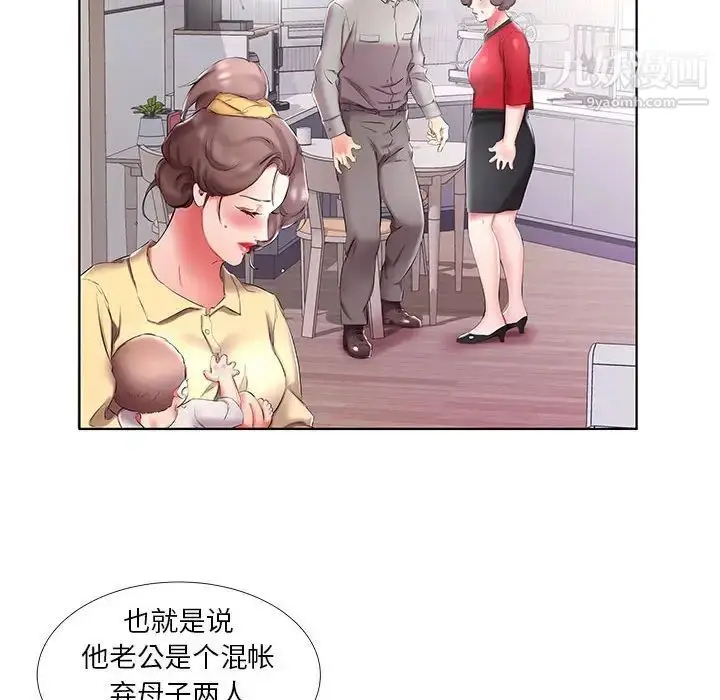 漫画《假戏真做》第53话第14张图