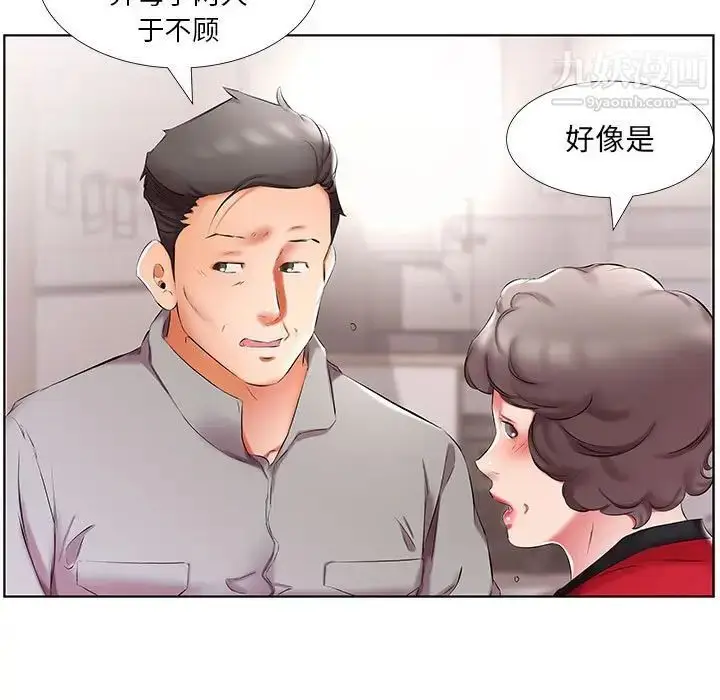 漫画《假戏真做》第53话第15张图