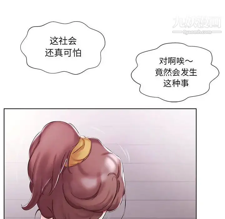 漫画《假戏真做》第53话第16张图