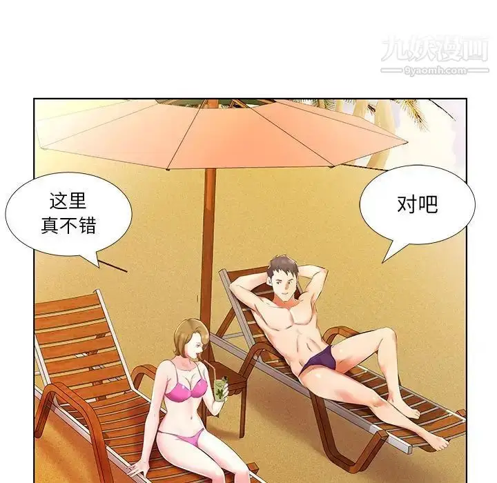漫画《假戏真做》第53话第25张图