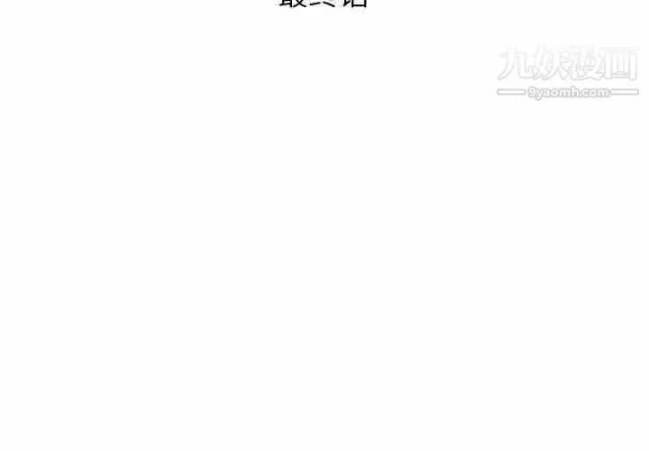 漫画《假戏真做》第53话第3张图