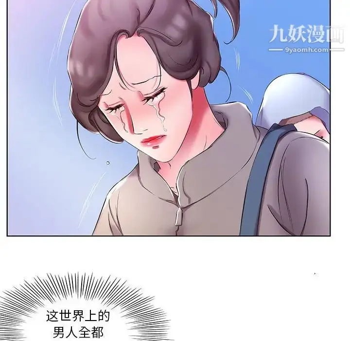 漫画《假戏真做》第53话第30张图