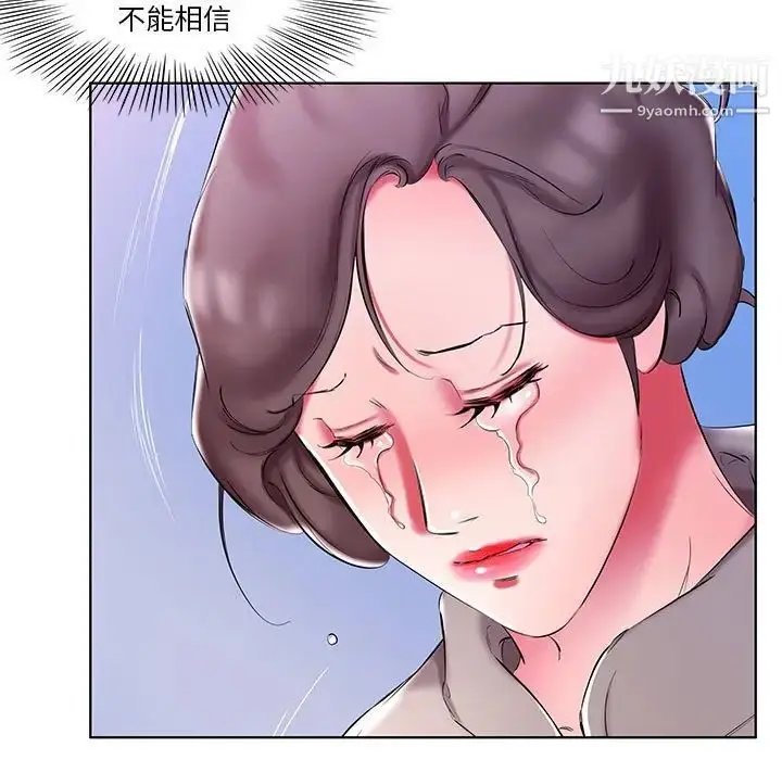 漫画《假戏真做》第53话第31张图