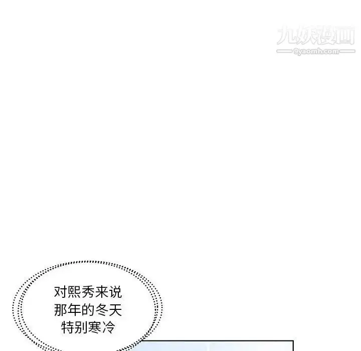 漫画《假戏真做》第53话第32张图