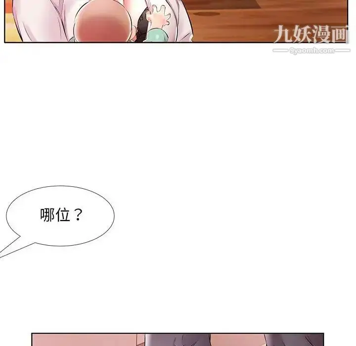 漫画《假戏真做》第53话第40张图