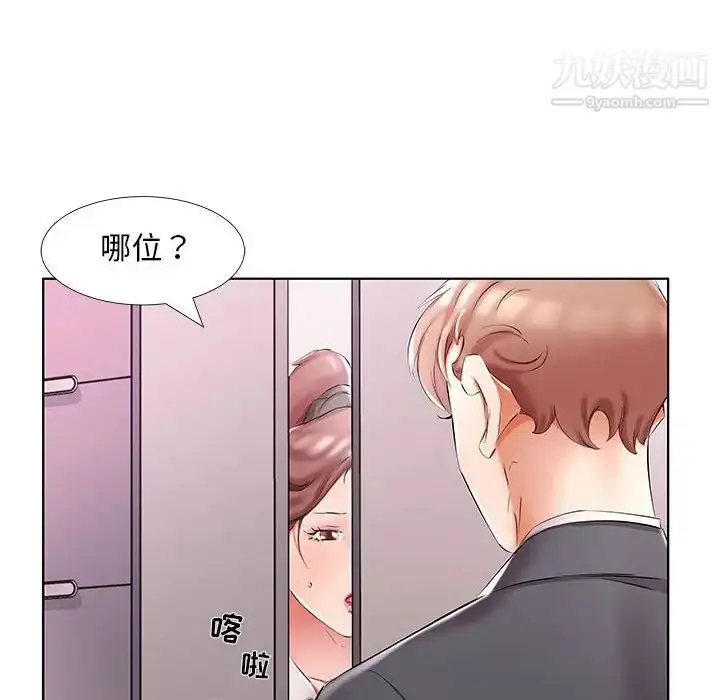 漫画《假戏真做》第53话第42张图
