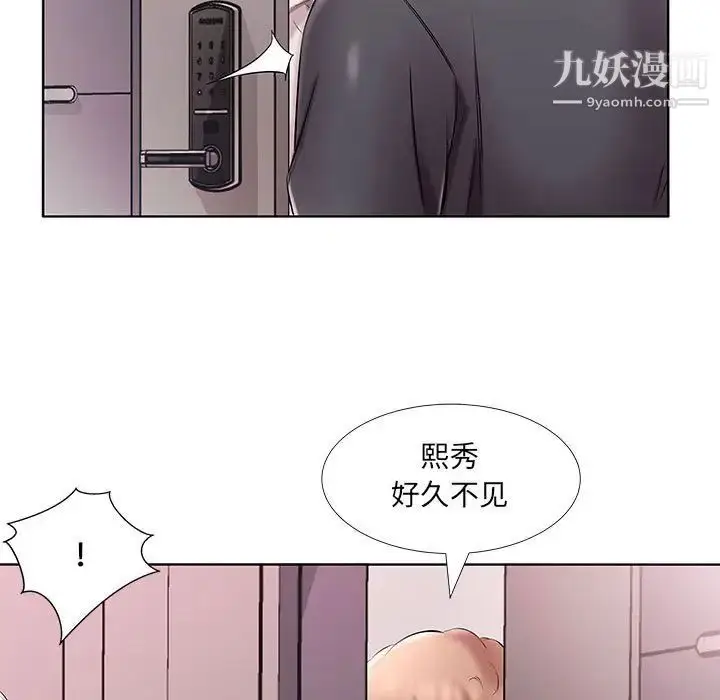 漫画《假戏真做》第53话第43张图