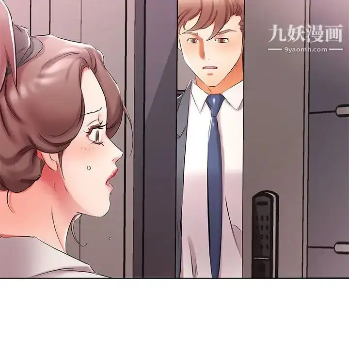 漫画《假戏真做》第53话第44张图