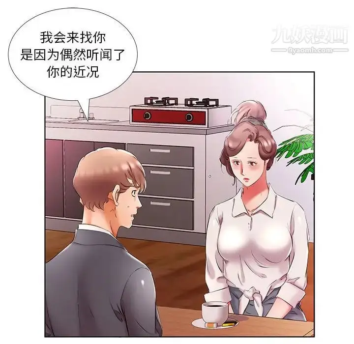漫画《假戏真做》第53话第48张图