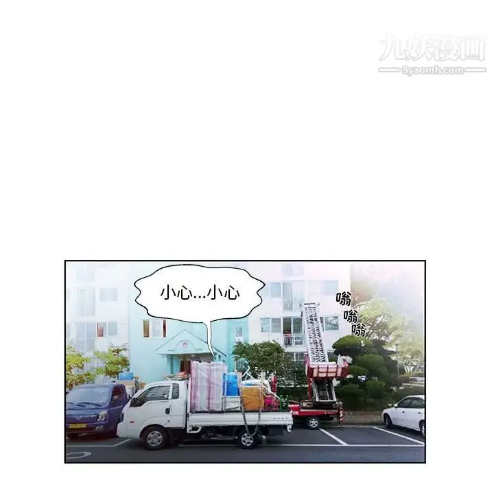 漫画《假戏真做》第53话第5张图