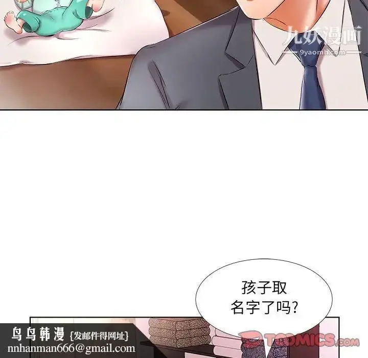 漫画《假戏真做》第53话第50张图