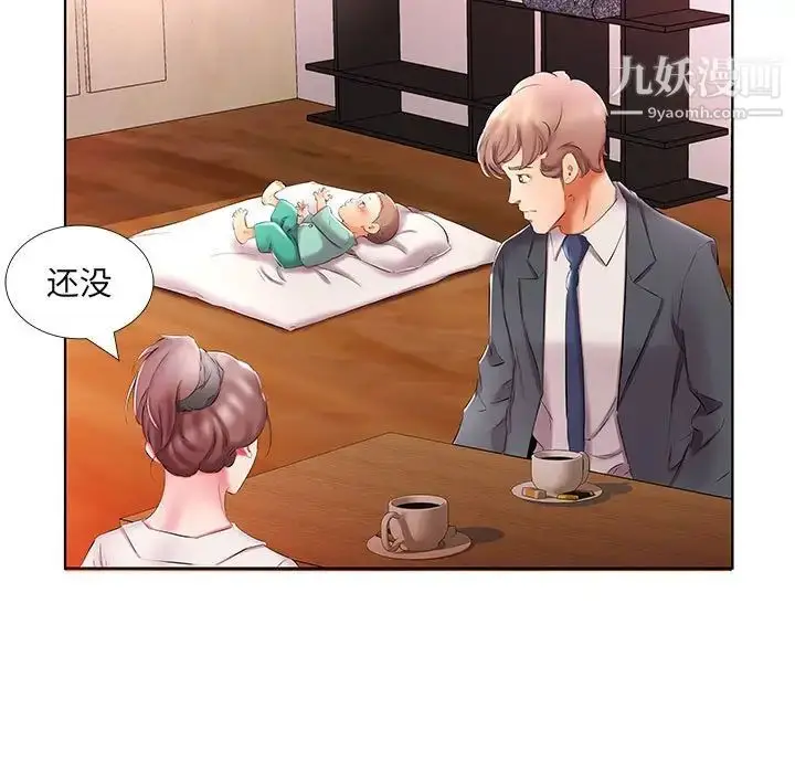 漫画《假戏真做》第53话第51张图