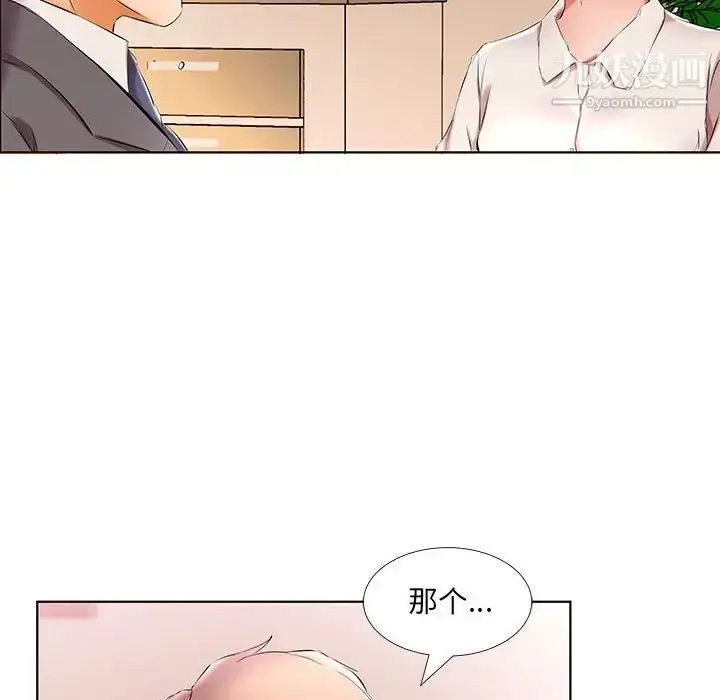 漫画《假戏真做》第53话第53张图