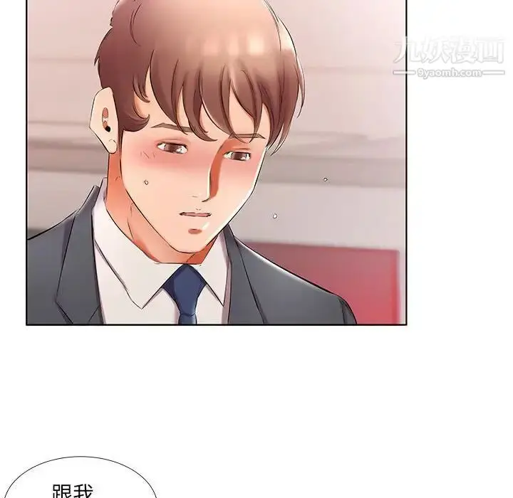 漫画《假戏真做》第53话第54张图