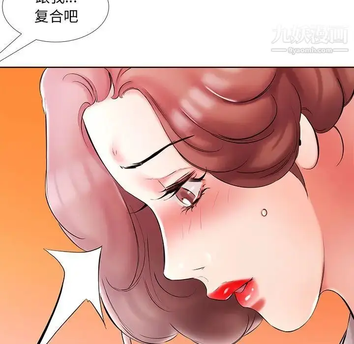 漫画《假戏真做》第53话第55张图