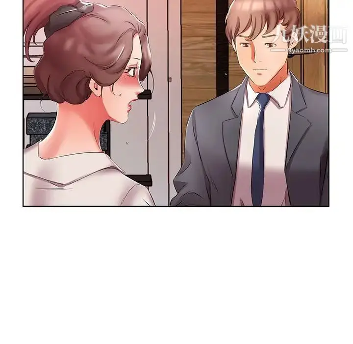 漫画《假戏真做》第53话第57张图
