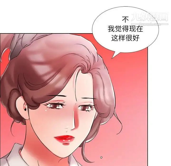 漫画《假戏真做》第53话第58张图