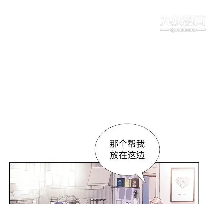 漫画《假戏真做》第53话第6张图