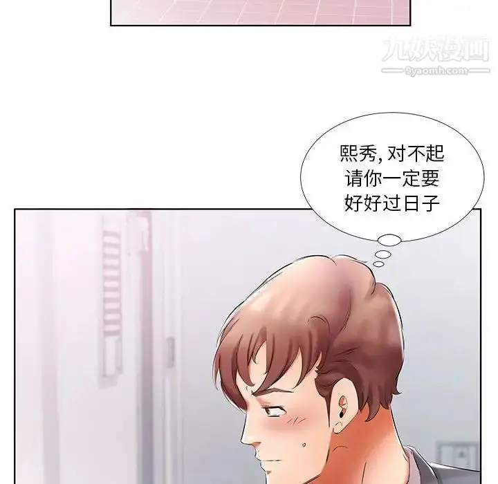 漫画《假戏真做》第53话第62张图