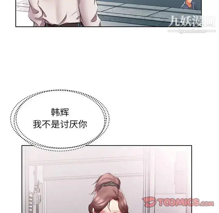 漫画《假戏真做》第53话第66张图