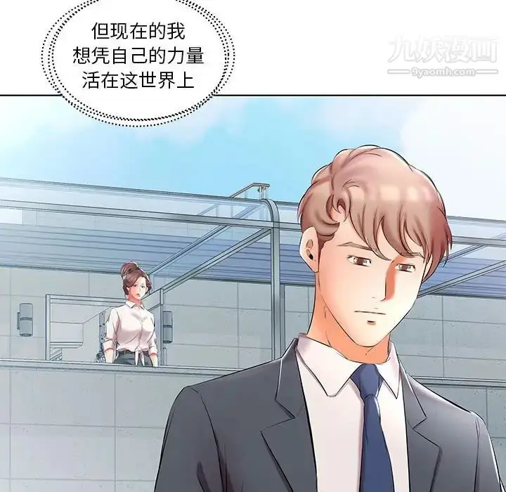 漫画《假戏真做》第53话第68张图