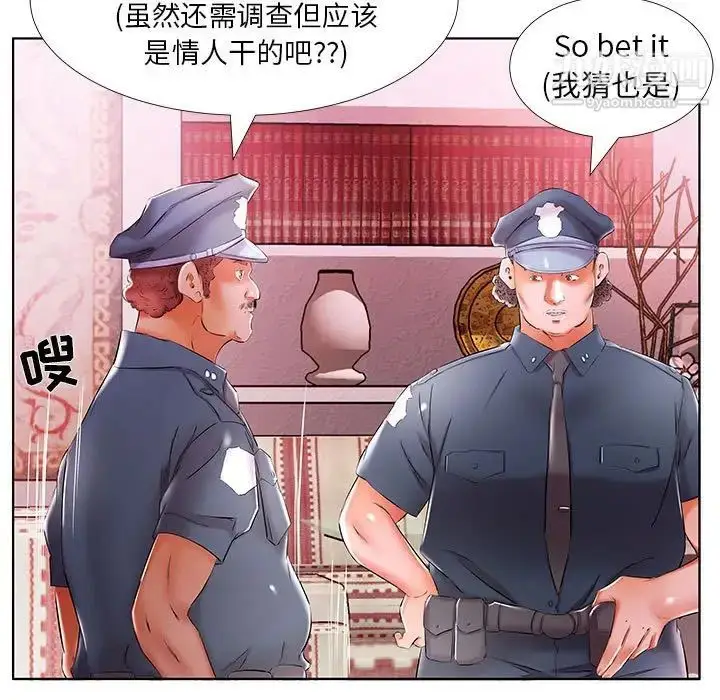 漫画《假戏真做》第53话第81张图