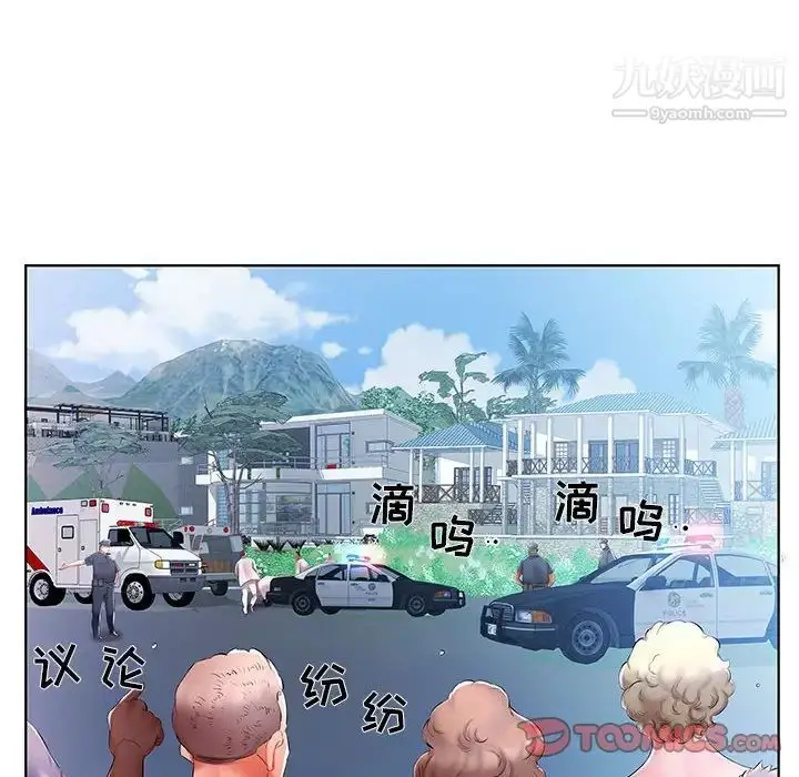 漫画《假戏真做》第53话第82张图