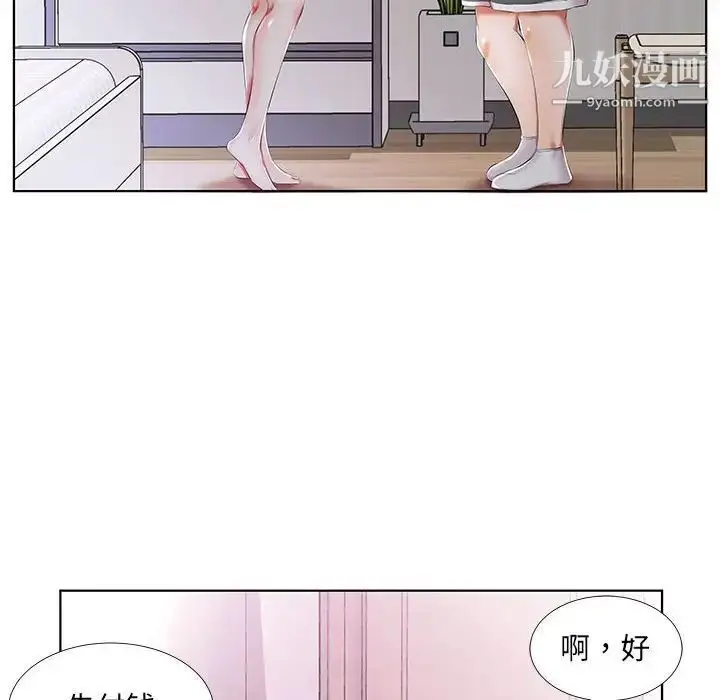 漫画《假戏真做》第53话第90张图